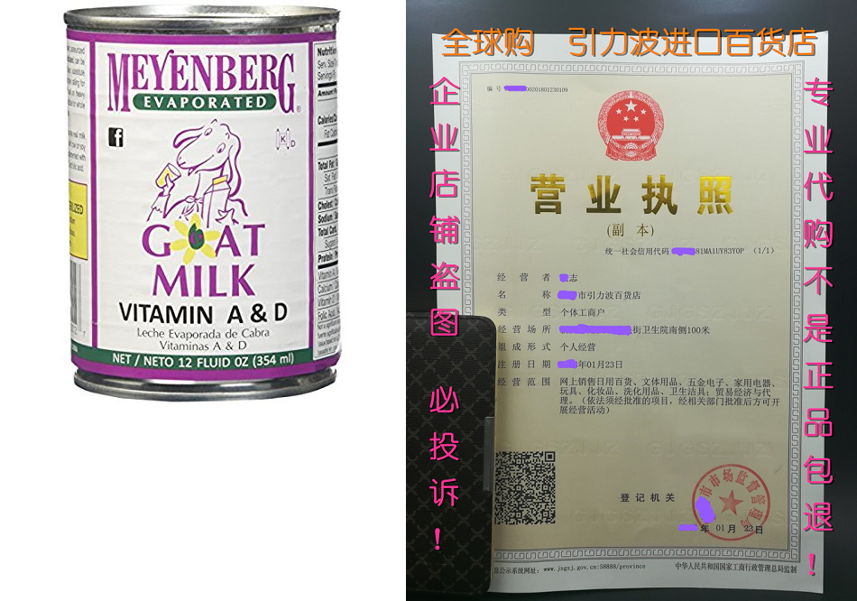 meyenberg evaporated goat milk, vitamin d, 12 ounce (pack o