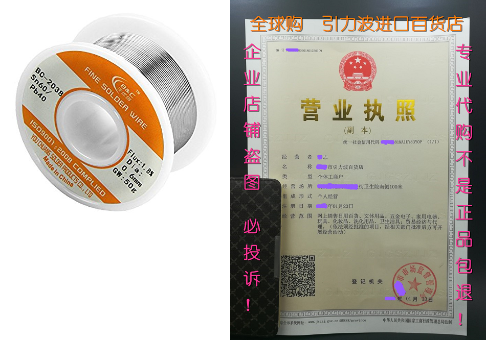 wyctin 60-40 tin lead rosin core solder wire for electrical