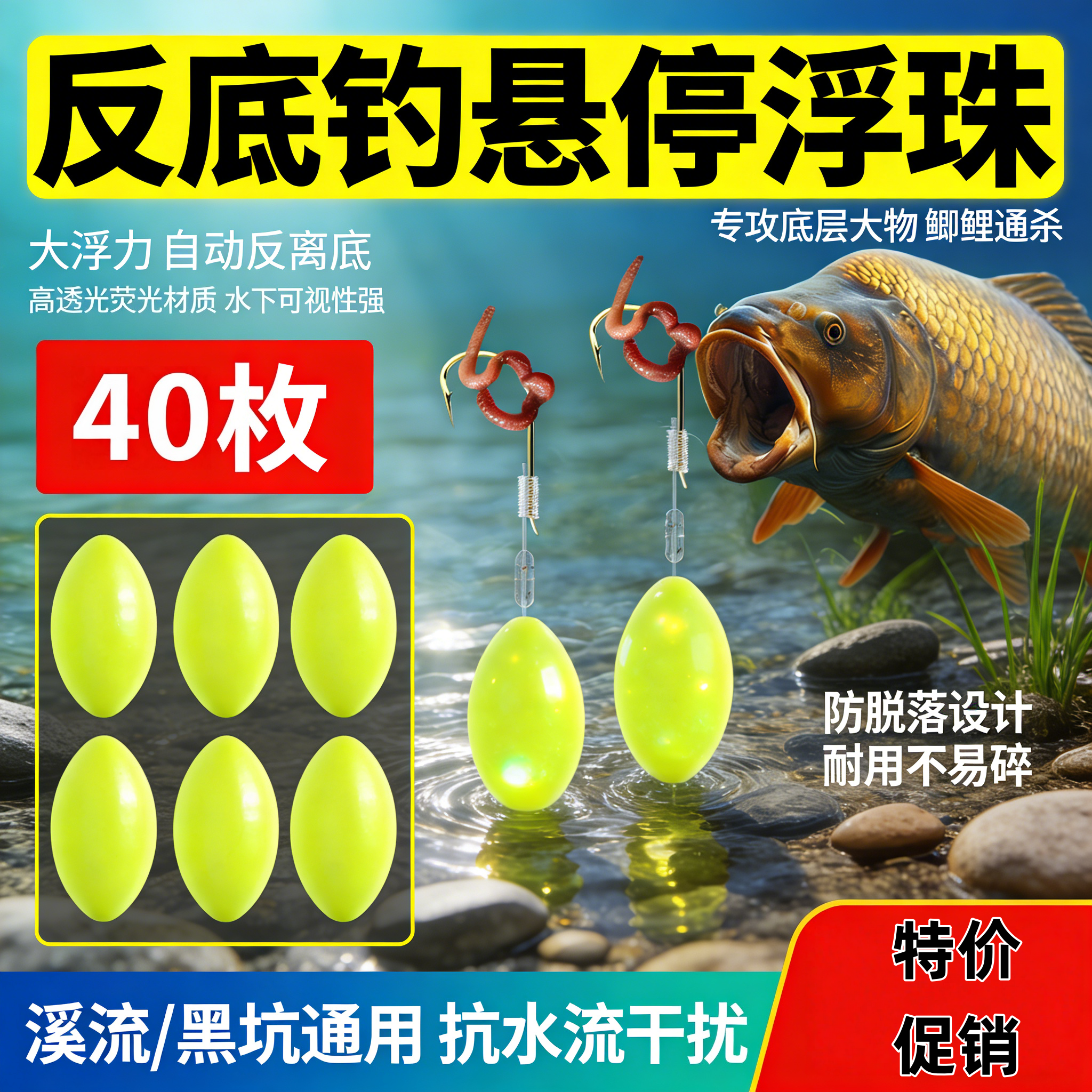反底钓悬停浮珠高灵敏浮力球醒目抗水流野钓黑坑鲫鱼鲤鱼通用诱鱼,户外/登山/野营/旅行用品,垂钓小配件,淘宝优惠券,粉丝福利购,淘宝优惠卷
