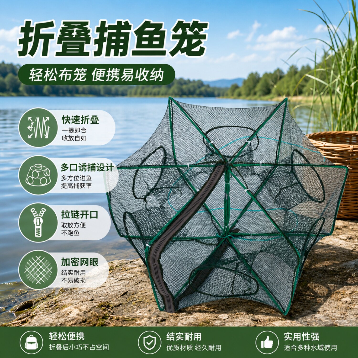 新型捕捉鱼笼可折叠捞鱼工具泥鳅扇形网兜捉鱼黄鳝虾笼只进不出
