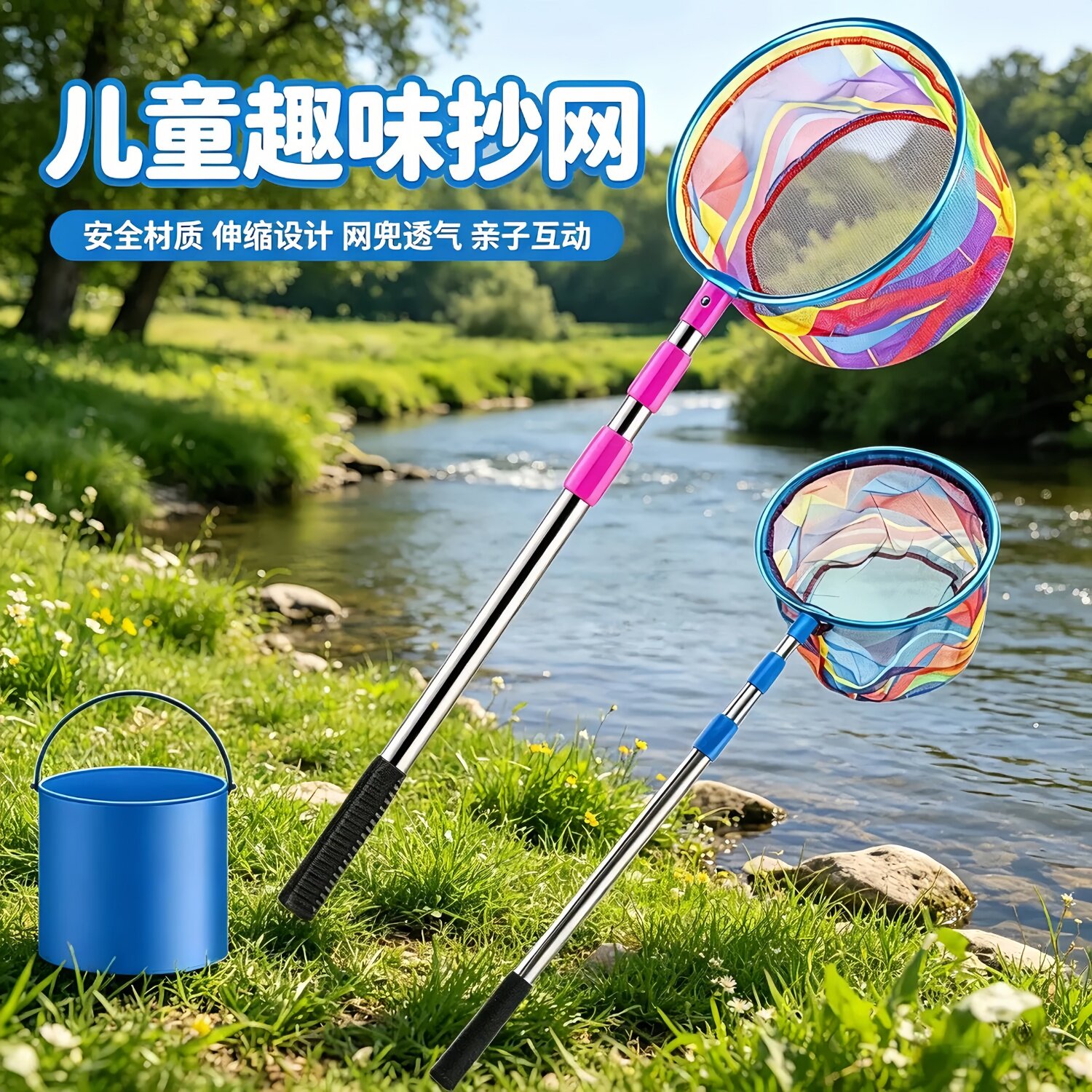 儿童可伸缩加长结实抄网捕虫捞虾图片