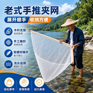夹网渔网传统老式抬网便携手推网网鱼虾螺蛳田螺三角形拉网带杆