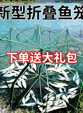 折叠手抛鱼虾网捕捉神器