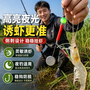 虾钩钓虾专用线组双钩钓河虾草虾青虾专用小龙虾神器夜光倒刺套装