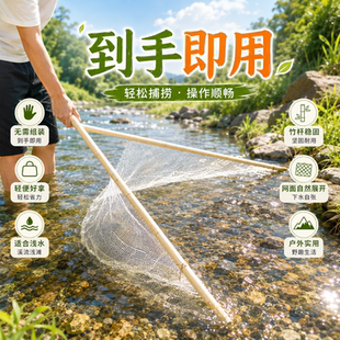 夹网渔网老式抬网便携耐用捞网传统带杆三角形拉网网鱼虾螺蛳田螺