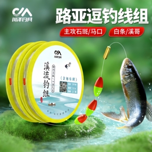路亚逗钓子线线组成品逗钓单钩子线手工精绑路亚鲫鱼钓组渔具配件