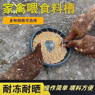 鸭鹅喂食槽 加厚鸡吃食喂食槽家用料槽喂鸡神器喂鸡大食槽大孔新款