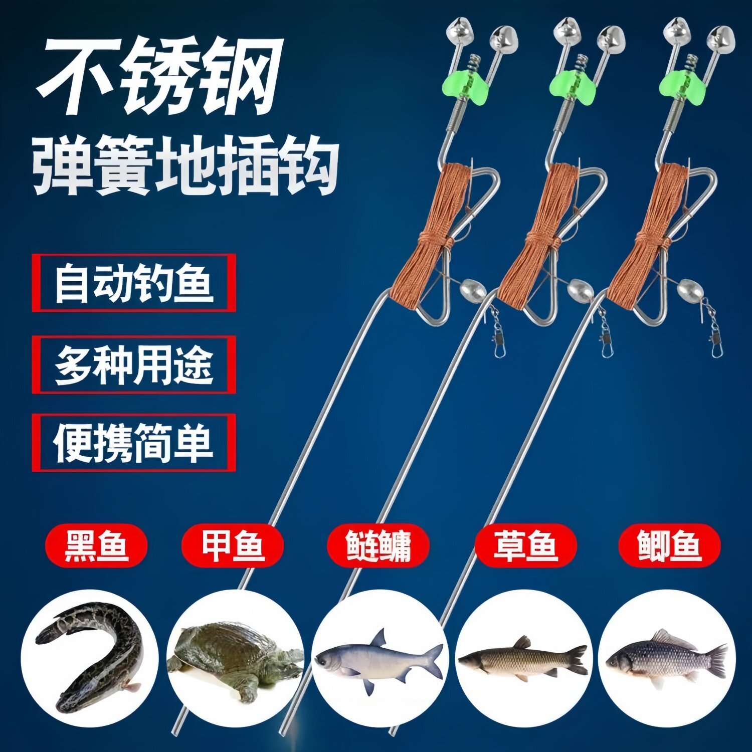 懒人自动钓鱼地插弹簧钩线组图片