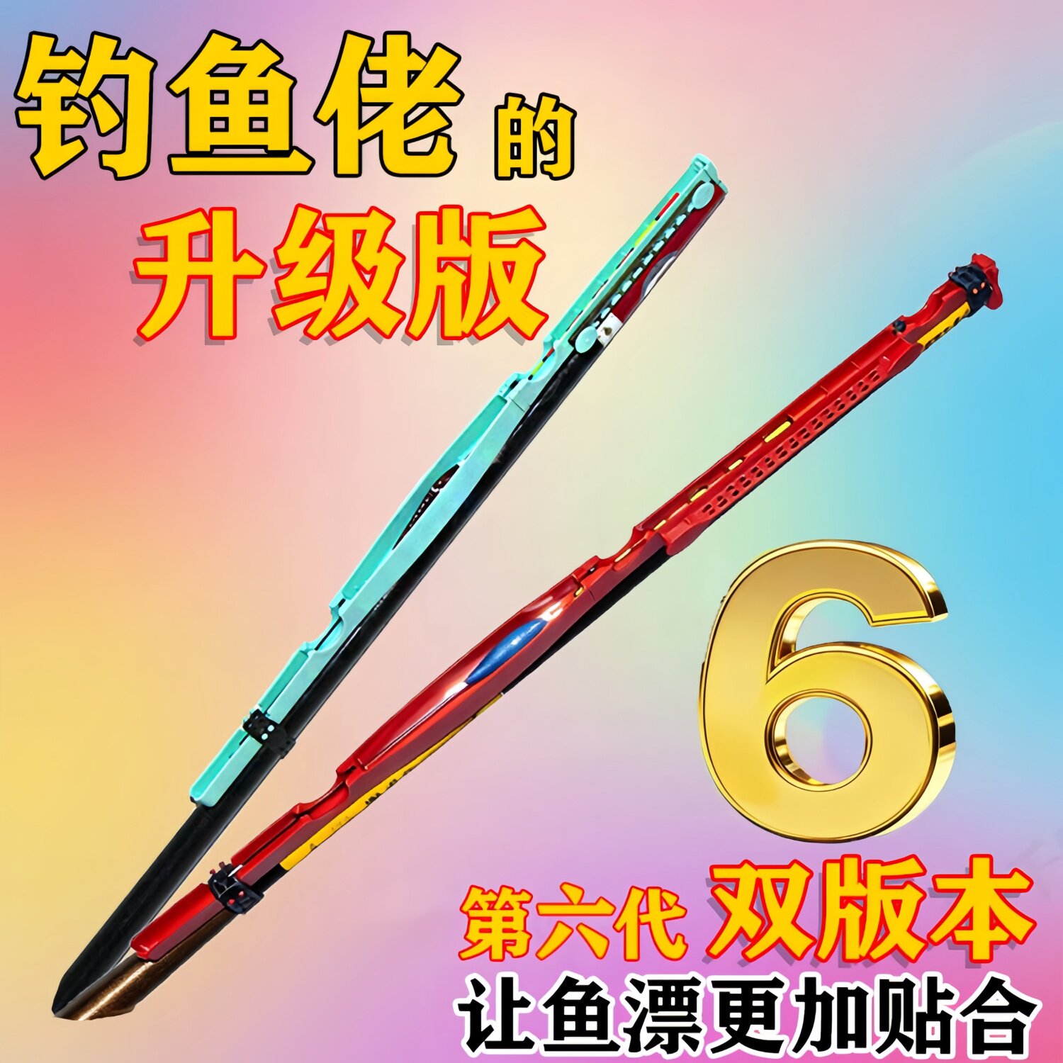 鱼竿绕线器快速收线器新款6代神器鱼钩鱼线长前堵绕线卡漂三合一
