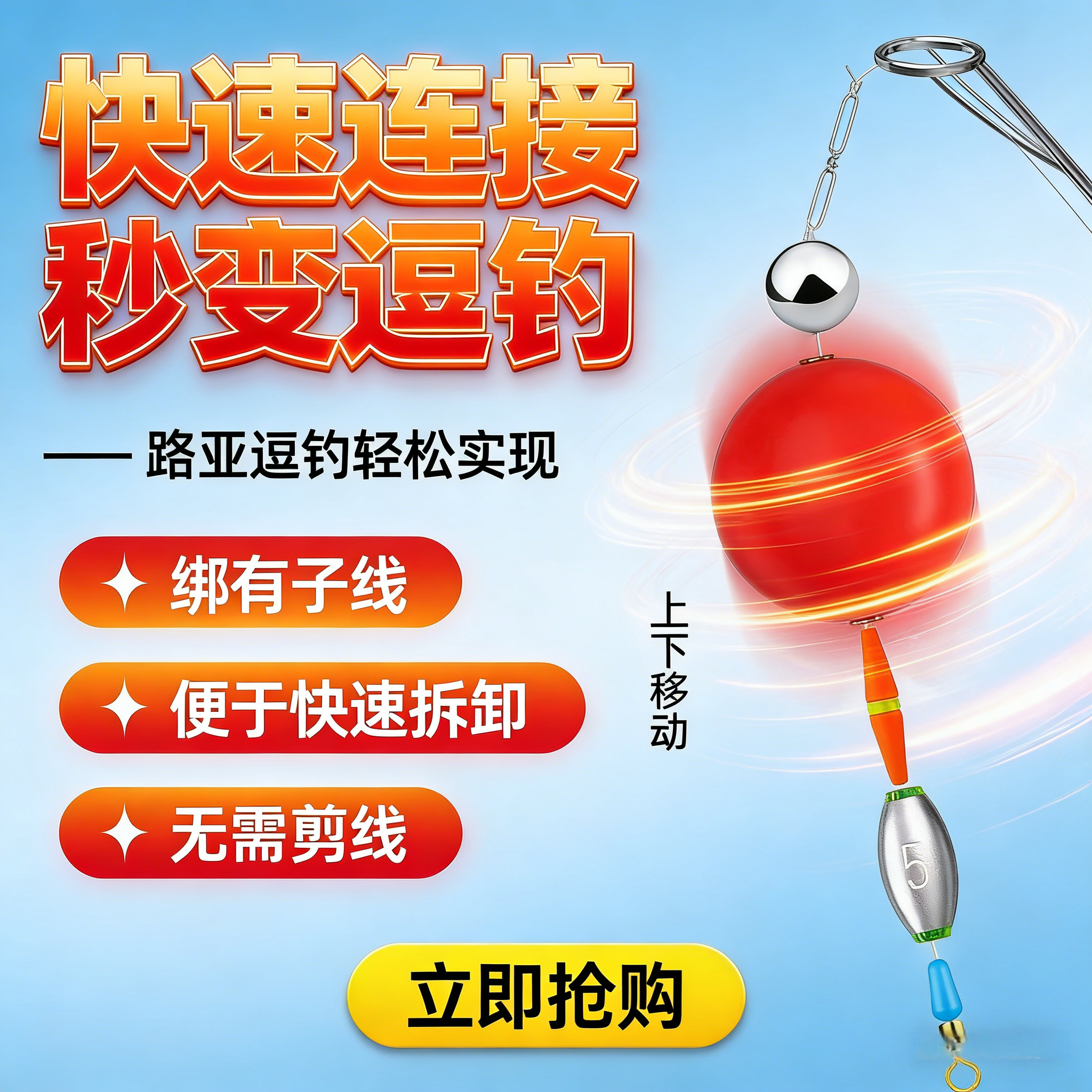 路亚逗钓快拆洛阳球线组上下移动可调免剪线专攻大板鲫不跑鱼野钓,户外/登山/野营/旅行用品,线组,淘宝优惠券,粉丝福利购,淘宝优惠卷