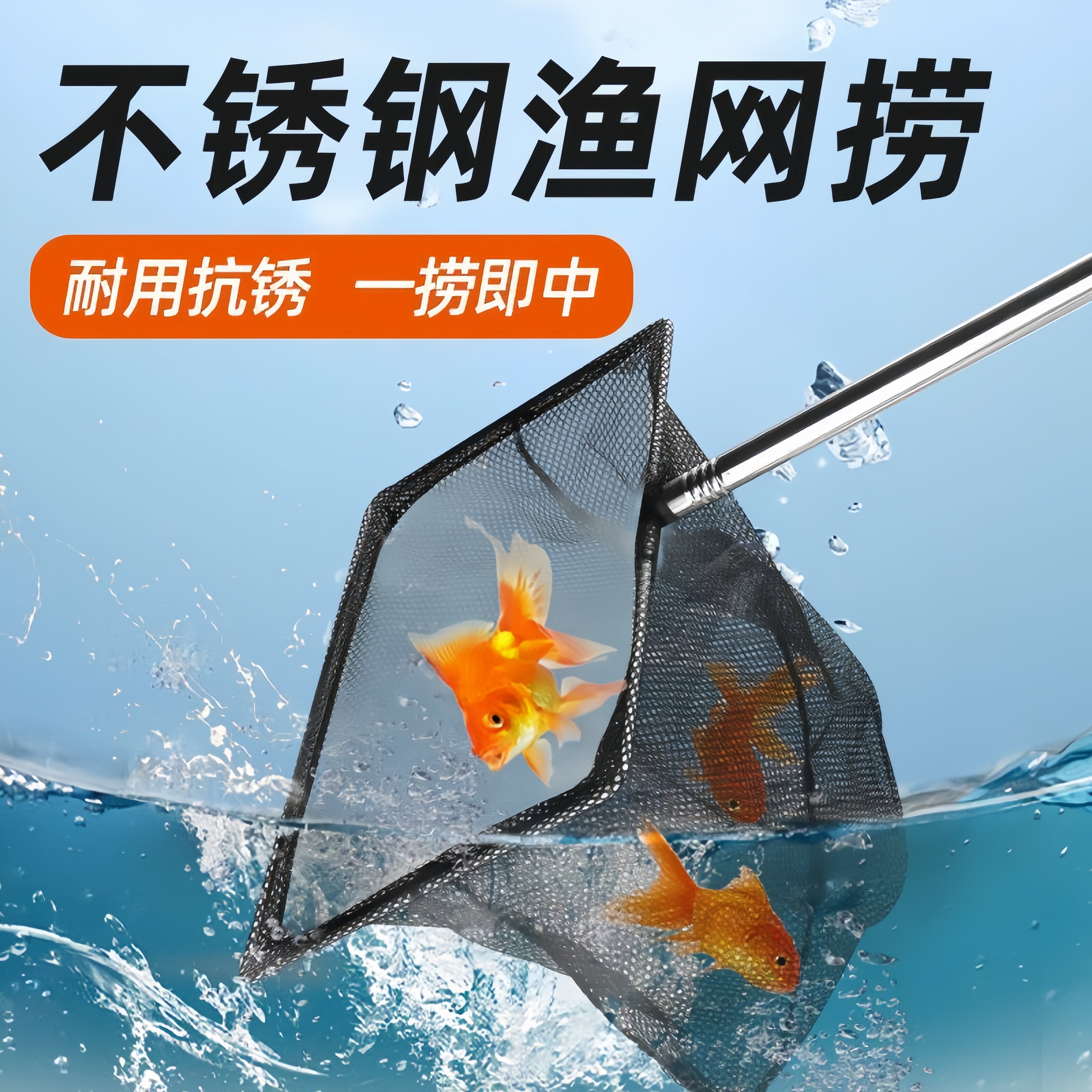 捞鱼网兜鱼捞不锈钢鱼网渔网方形鱼池网兜金鱼伸缩观赏鱼捞鱼