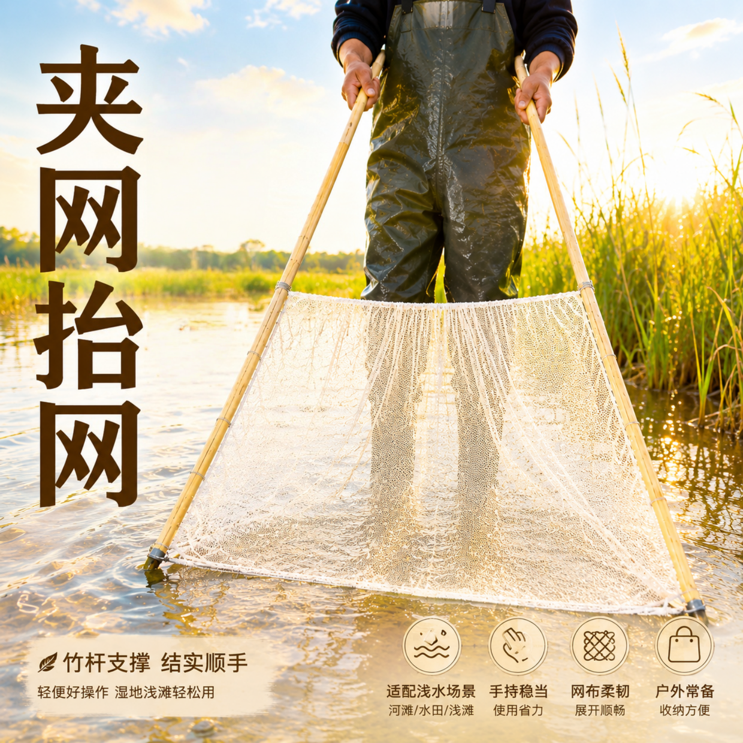 夹网渔网带杆三角形传统手推网老式抬网网鱼螺蛳田螺捞网便携拉网 - 实物图