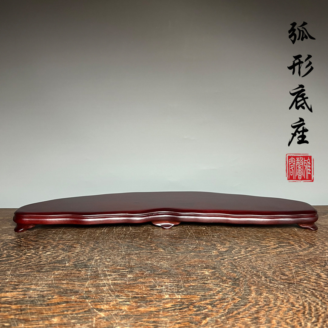 天然原石奇石红木红檀木饰品底座中式传统手工艺长方形型中小摆件