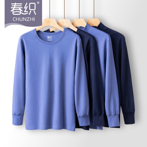 春织男士纯棉秋衣单件上衣棉毛衫