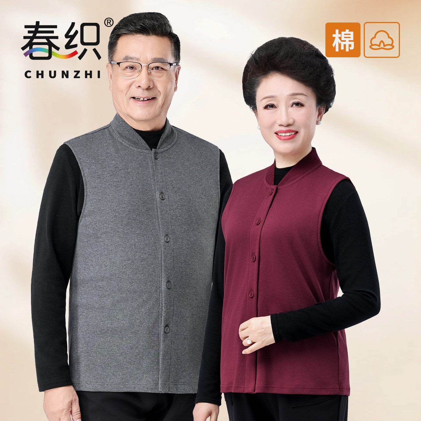 春织中老年保暖背心女纯棉开衫奶奶秋冬款内搭男士马甲外套可外穿,女士内衣/男士内衣/家居服,保暖背心,淘宝优惠券,粉丝福利购,淘宝优惠卷