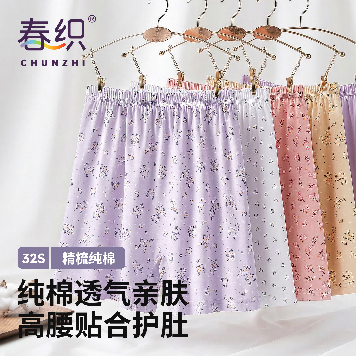 【3条装】春织中老年妈妈纯棉平角裤女士高腰宽松大码老人四角裤