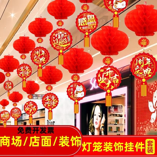 饰布置店铺周年店庆活动商场超市小红纸灯笼吊顶挂饰件 开业大吉装