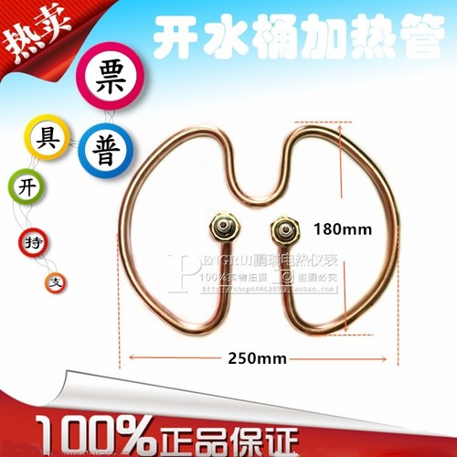 汤桶烧水梅花型电热管