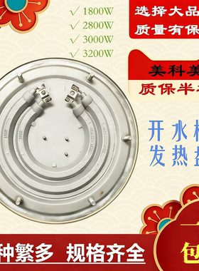 不锈钢电热开水桶发热盘电热桶底电热盘电热管1800W/2800W/3200W