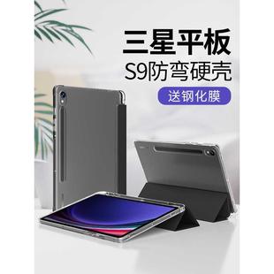 适用三星S9平板保护套tabs9 保护壳s7 fe软壳plus6 带笔槽galaxytabs7fe透明Samsung硅胶S8防弯12.4电脑11寸8