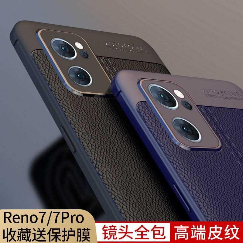 OPPOReno7手机壳PFJM10简约皮纹opporneo7pro保护套reno75g镜头全包防摔0pporeno7se高档商务男士PFDM00女款