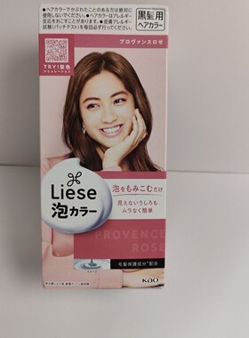 花王日本泡泡染膏普罗旺斯玫瑰女
