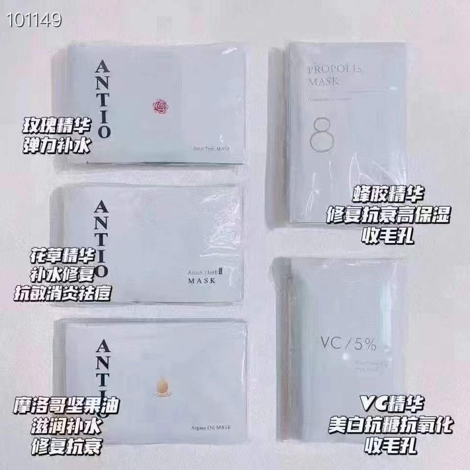 ANTIO日本院线精华面膜贴补水保湿滋润修复玫瑰摩洛哥花草
