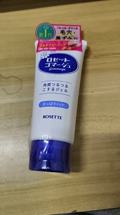 日本诗留美屋面部去角质凝胶/去死皮啫喱清爽型