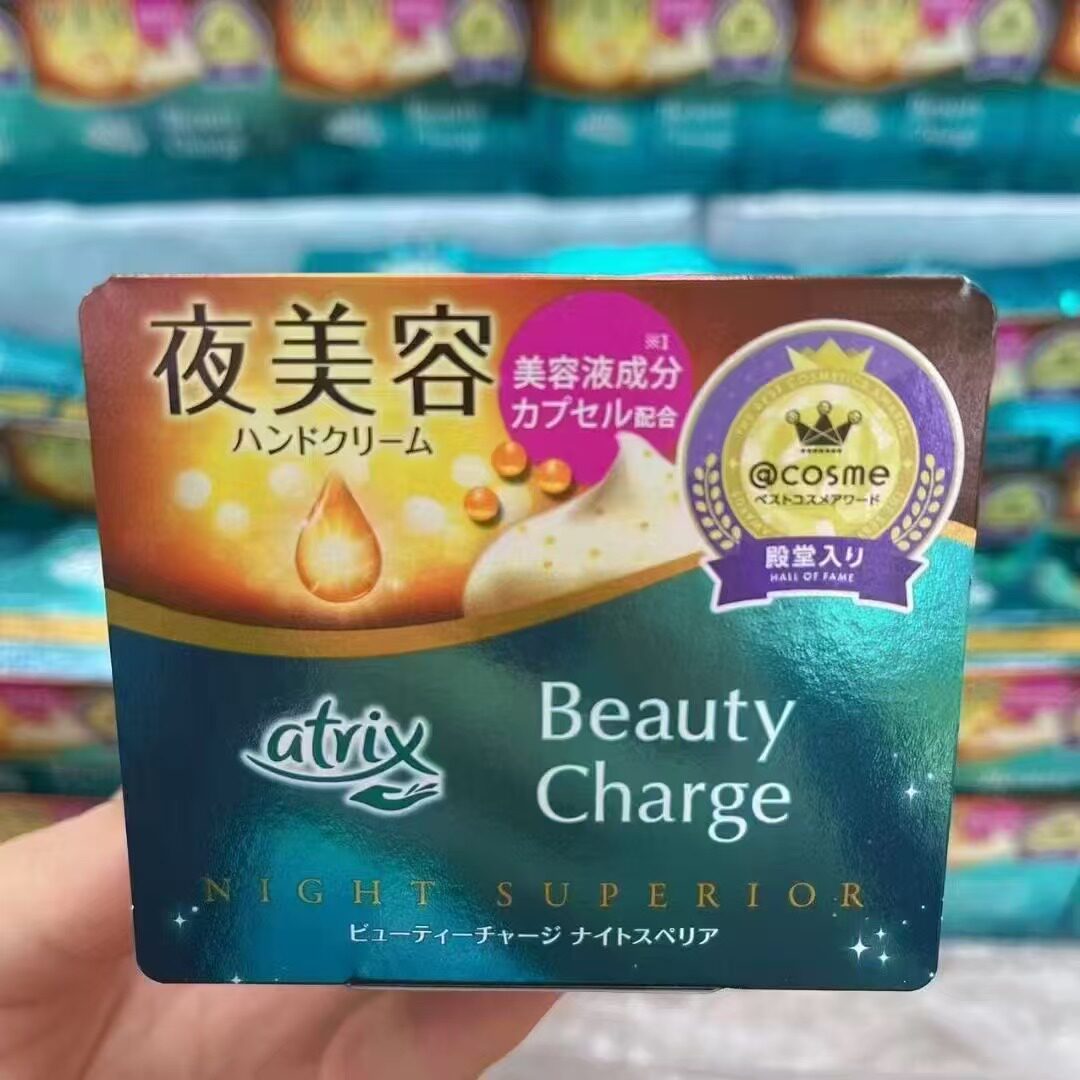 日版KAO花王Atrix深层保湿滋润夜间滋养美容液护手霜 98g
