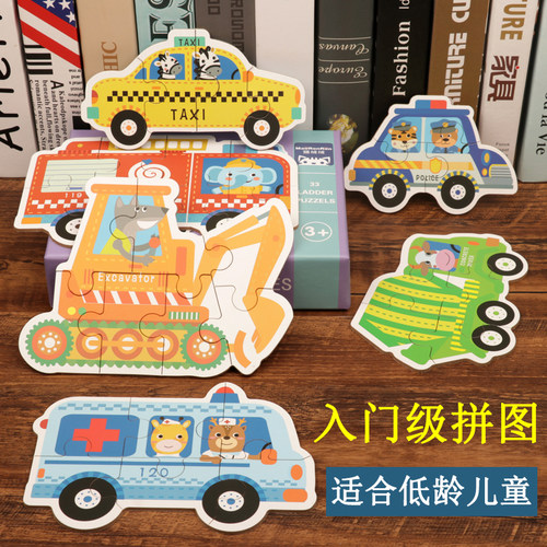 2岁宝宝益智进阶拼图简单3-4小童