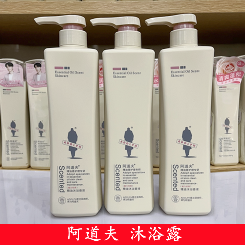 阿道夫沐浴露嫩滑滋润男女留香