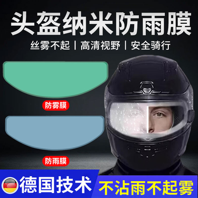无效退款-高清防雨防雾膜