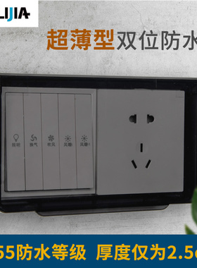[新品]IP55超薄防水盒86型二位开关防溅盒粘贴式保护盖双位防水罩