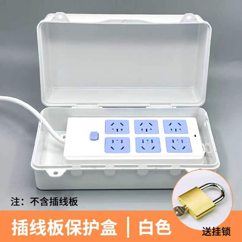 排插防水罩插板室外户外防雨带锁
