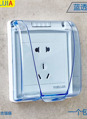 开关防水罩盖86型自粘贴式防溅盒卫生间厕所电源保护套防水插座盒