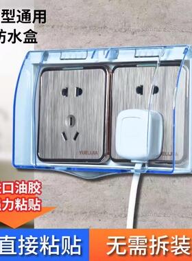 开关插座防水罩二位粘贴式蓝色双86型电源保护盖防溅盒两位防水盒