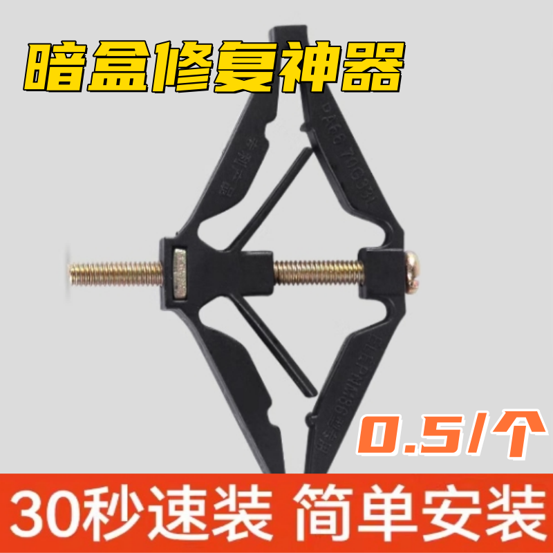 底盒修复器通用86型暗盒接线盒底盒插座固定器开关盒神器撑杆