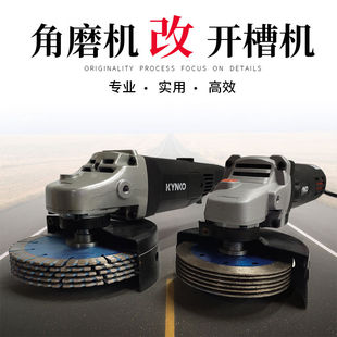 工程墻面線槽暗線電工切割神器 角磨機改開槽機一次成型水電安裝