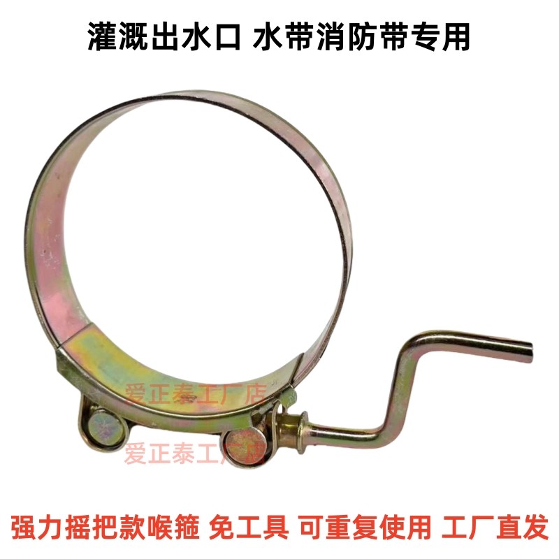 水管油管管卡锁紧箍镀锌手摇式强力喉箍摇把重型欧式摇柄卡箍抱箍图片