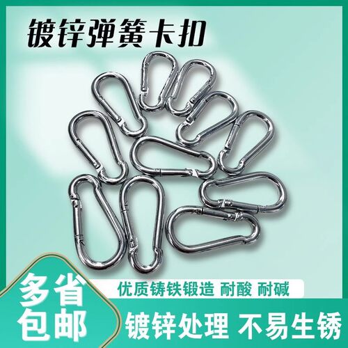 保险扣安全扣救生绳扣葫芦扣挂钩链条连接铁挂钩高空登山扣绳扣环