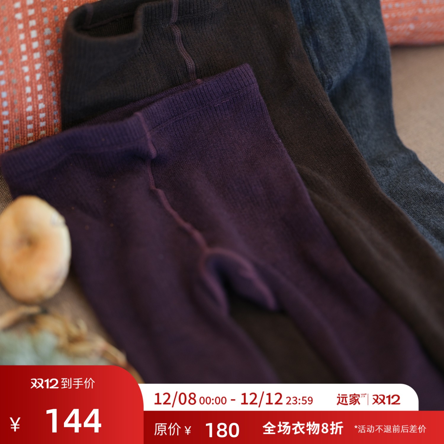 远家绵羊毛混纺连裤袜Y-590