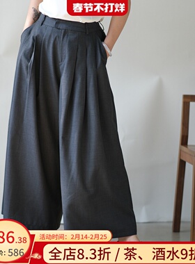 远家羊毛精纺薄款阔腿九分裤 通勤灰色裙裤HL3836限量