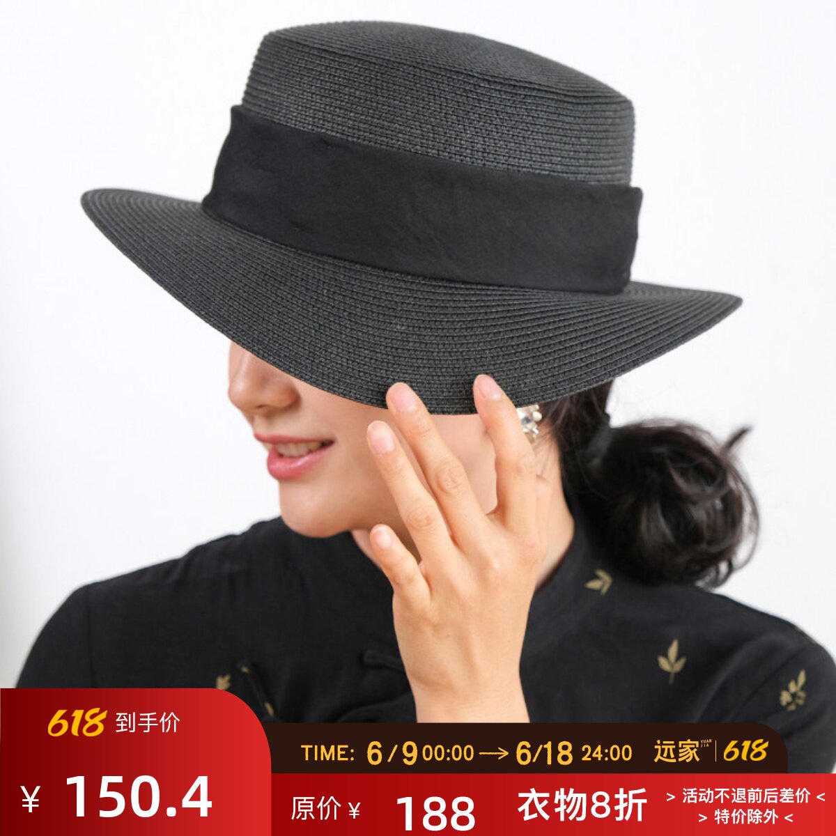 远家 平顶礼帽 桑蚕丝柿染帽带 遮阳休闲百搭草帽子夏新Y-410限量