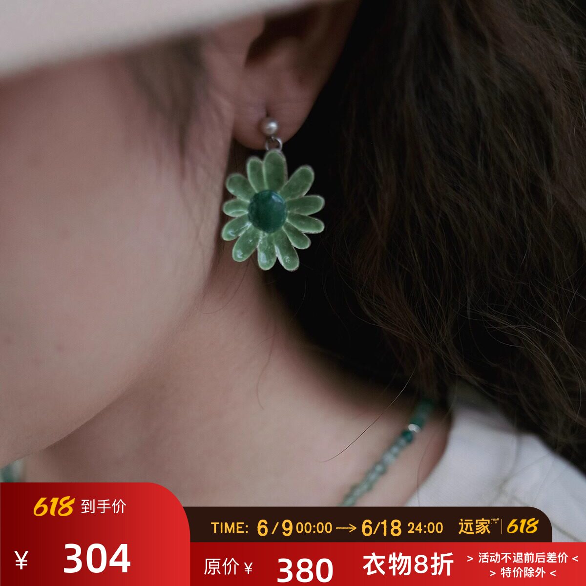 远家925银太阳花吊坠东陵玉绿玛瑙串珠项链珐琅向日葵耳环Y-353限