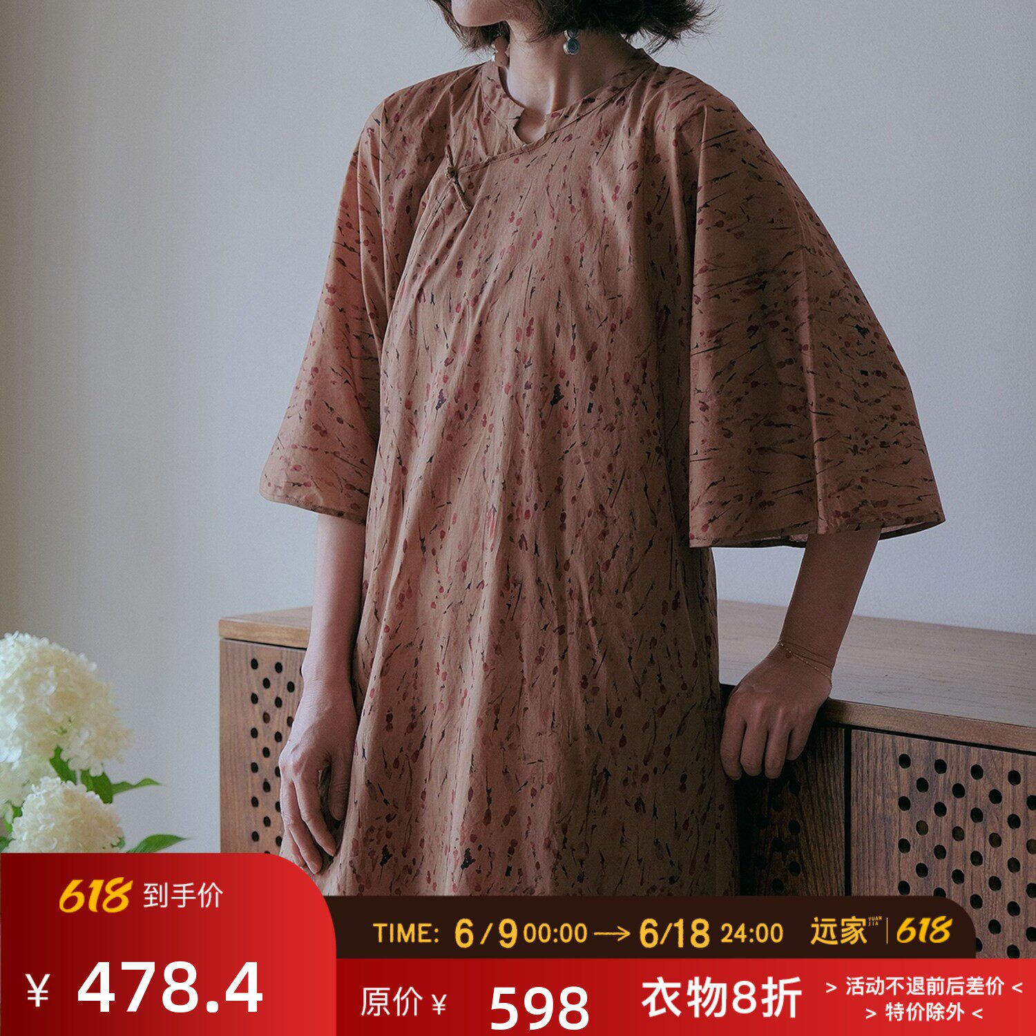 远家纯棉喇叭袖萧红色印花古法旗袍七分袖斜襟盘扣连衣裙LF3772限
