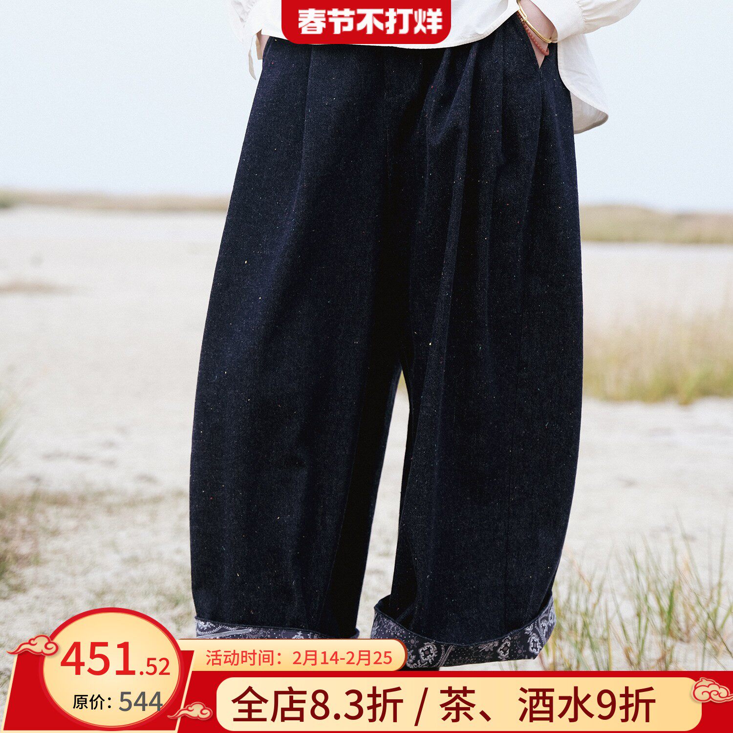 远家经典款 彩点子纱牛仔裤 基础百搭宽松休闲裤 九分裤 HL5321