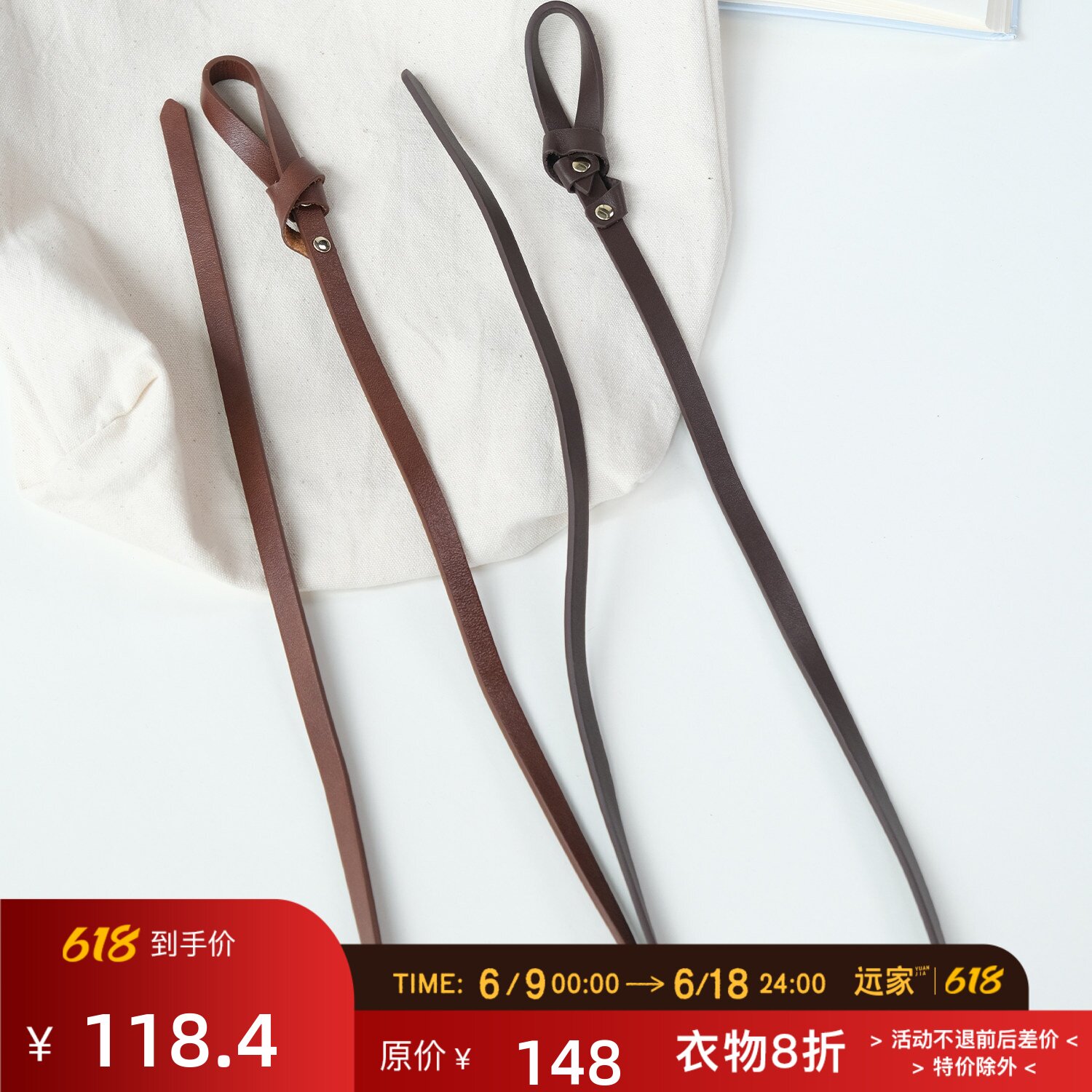 远家 双面头层牛皮设计感细腰带 免打孔装饰皮带夏季LT-025限量