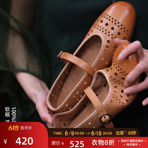 远家羊皮烧花镂空软底玛丽珍鞋