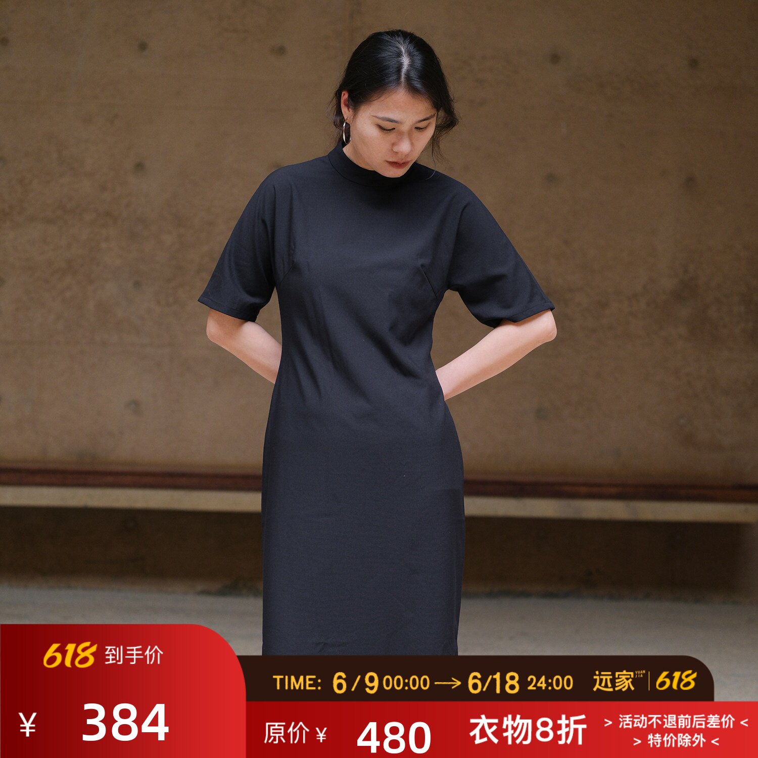 远家 天丝垂坠立领旗袍裙 收腰中袖连衣裙HF5298限量