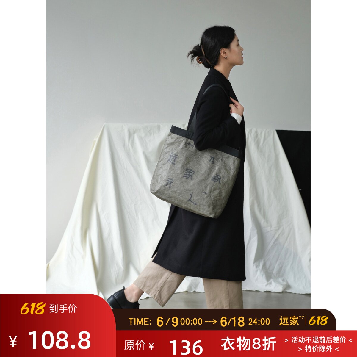 远家美国进口杜邦纸单肩包字体印花手提袋大容量托特包H-180限量